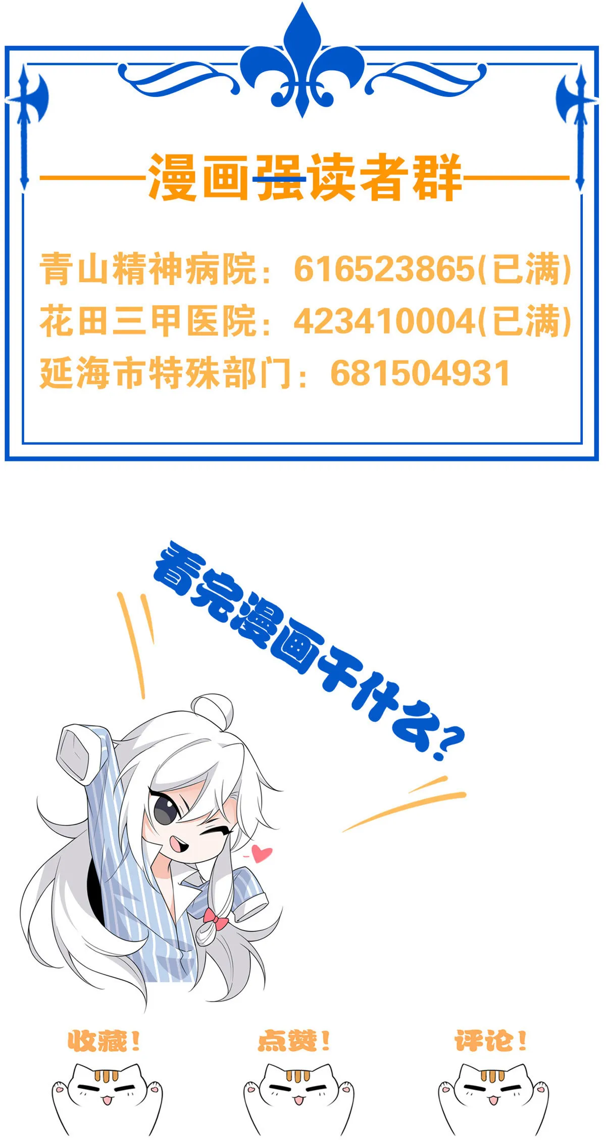 112 指尖剑舞，绅士之舞 第52页