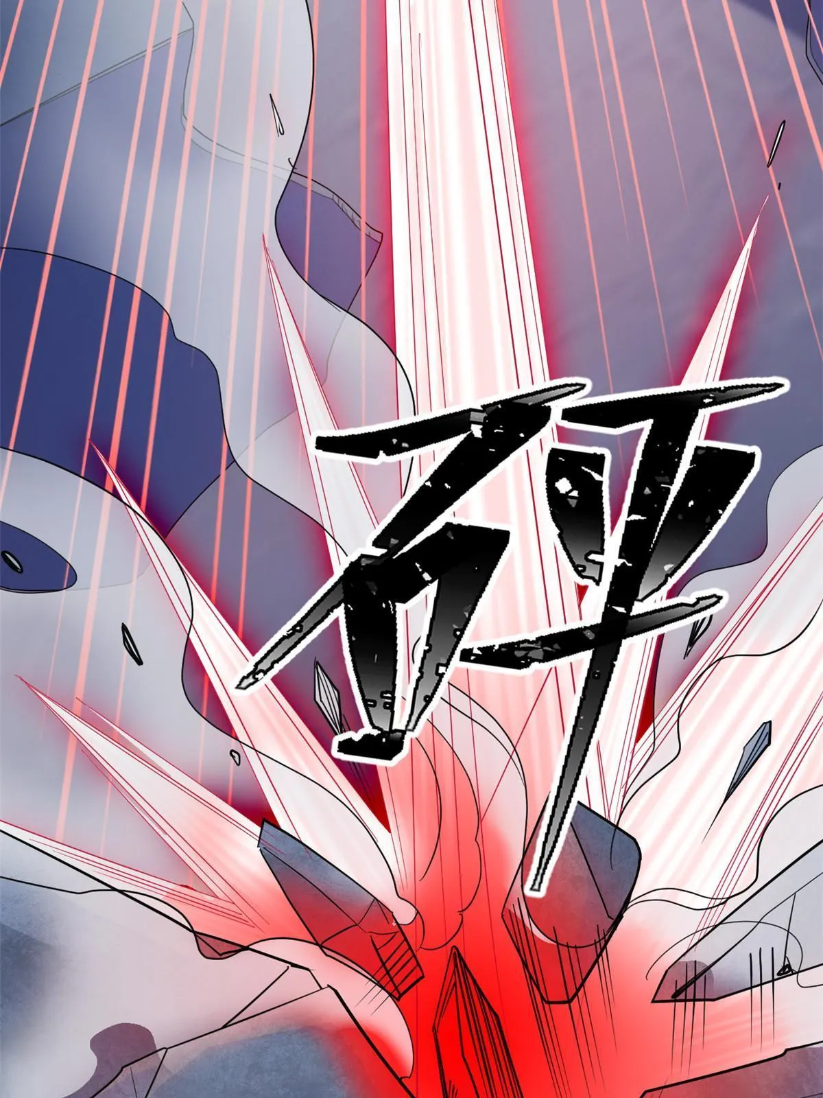 113 那谁好亮，从天而降 第9页