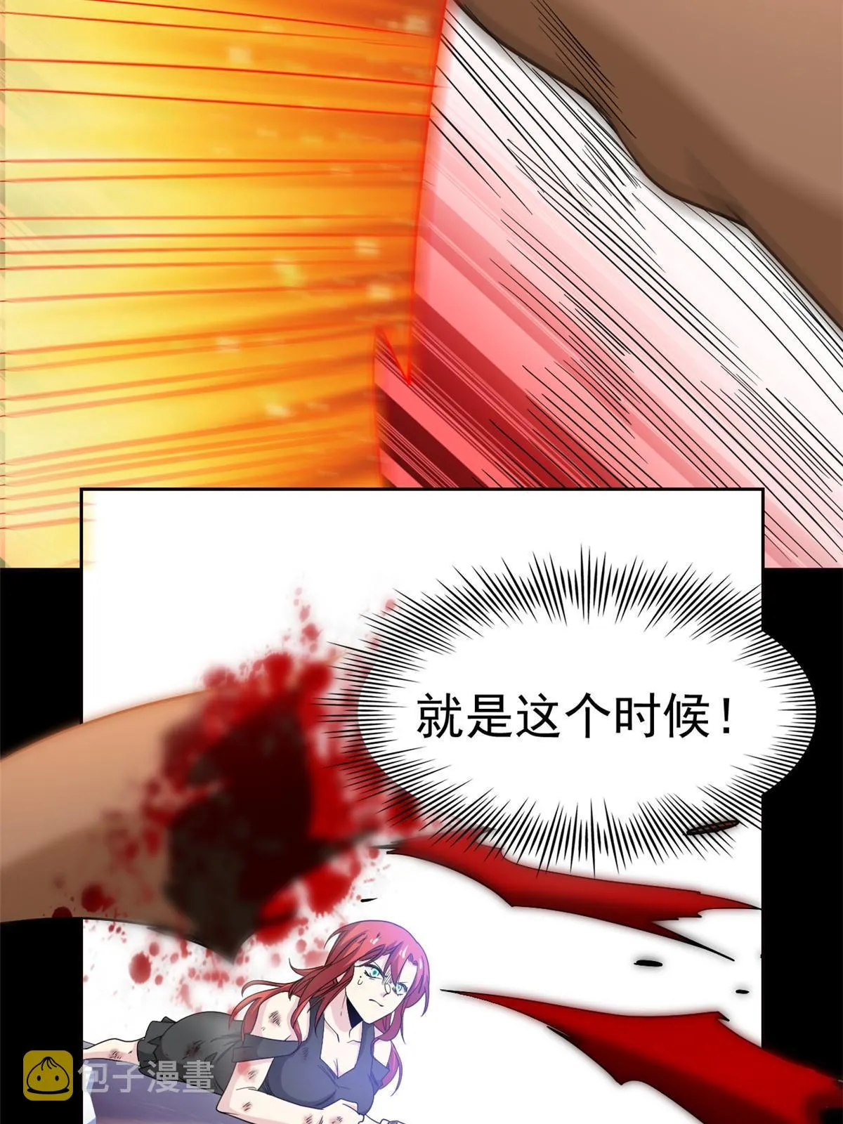 113 那谁好亮，从天而降 第31页