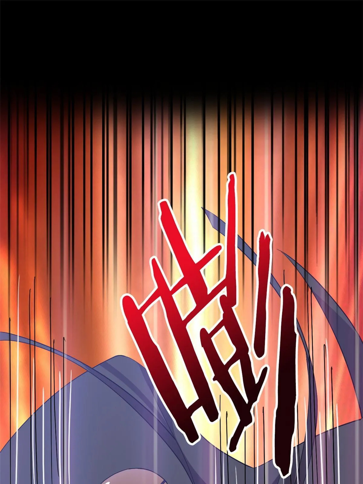 113 那谁好亮，从天而降 第33页