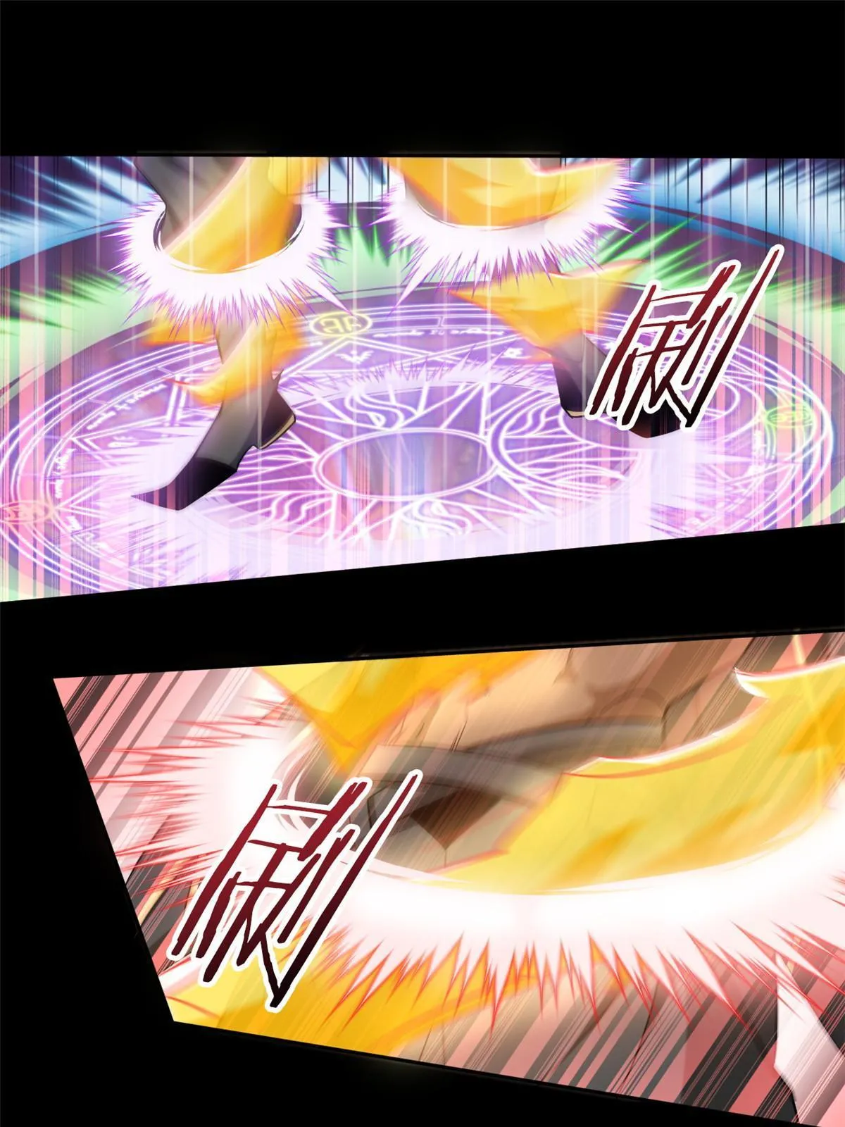 113 那谁好亮，从天而降 第38页