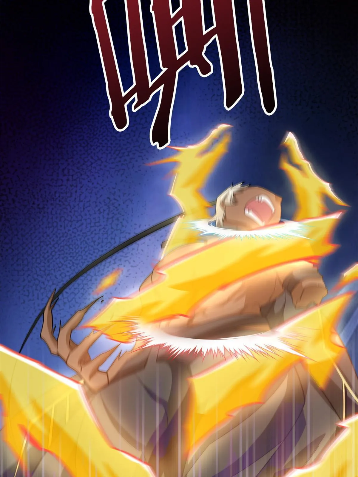 113 那谁好亮，从天而降 第40页