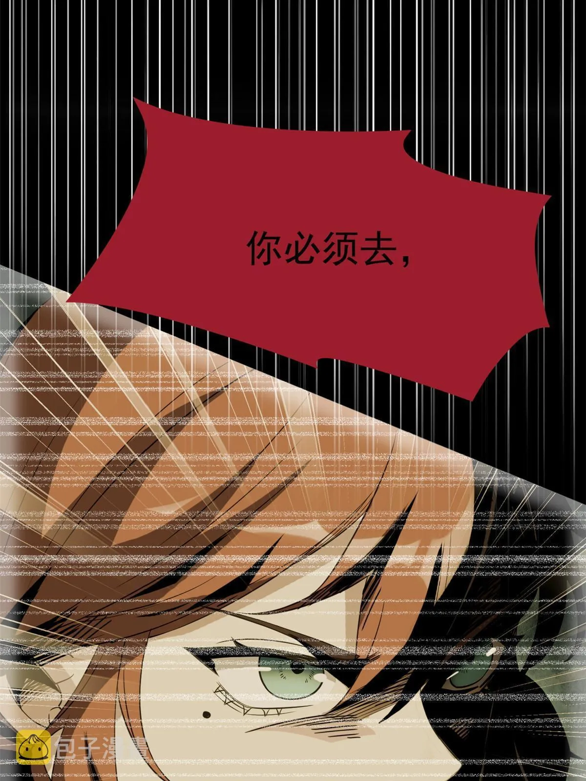 113 那谁好亮，从天而降 第45页