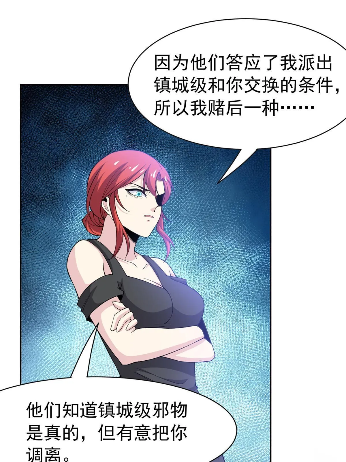 113 那谁好亮，从天而降 第49页