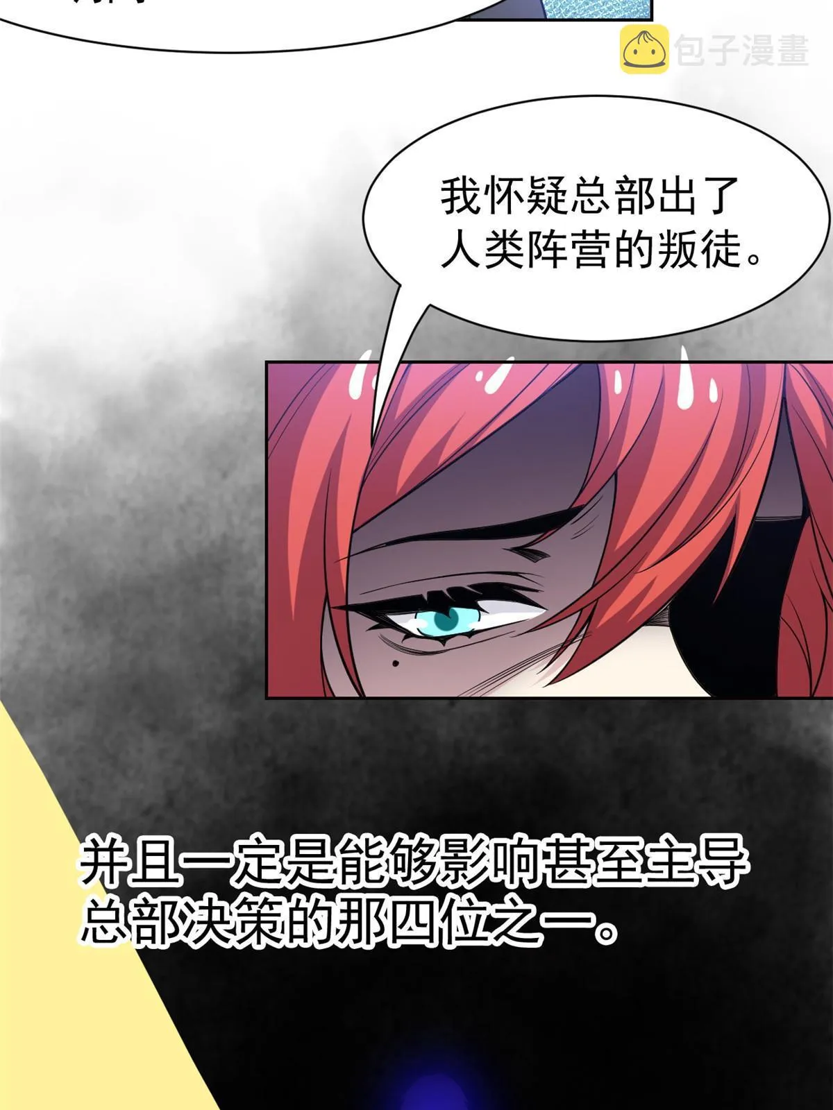113 那谁好亮，从天而降 第50页