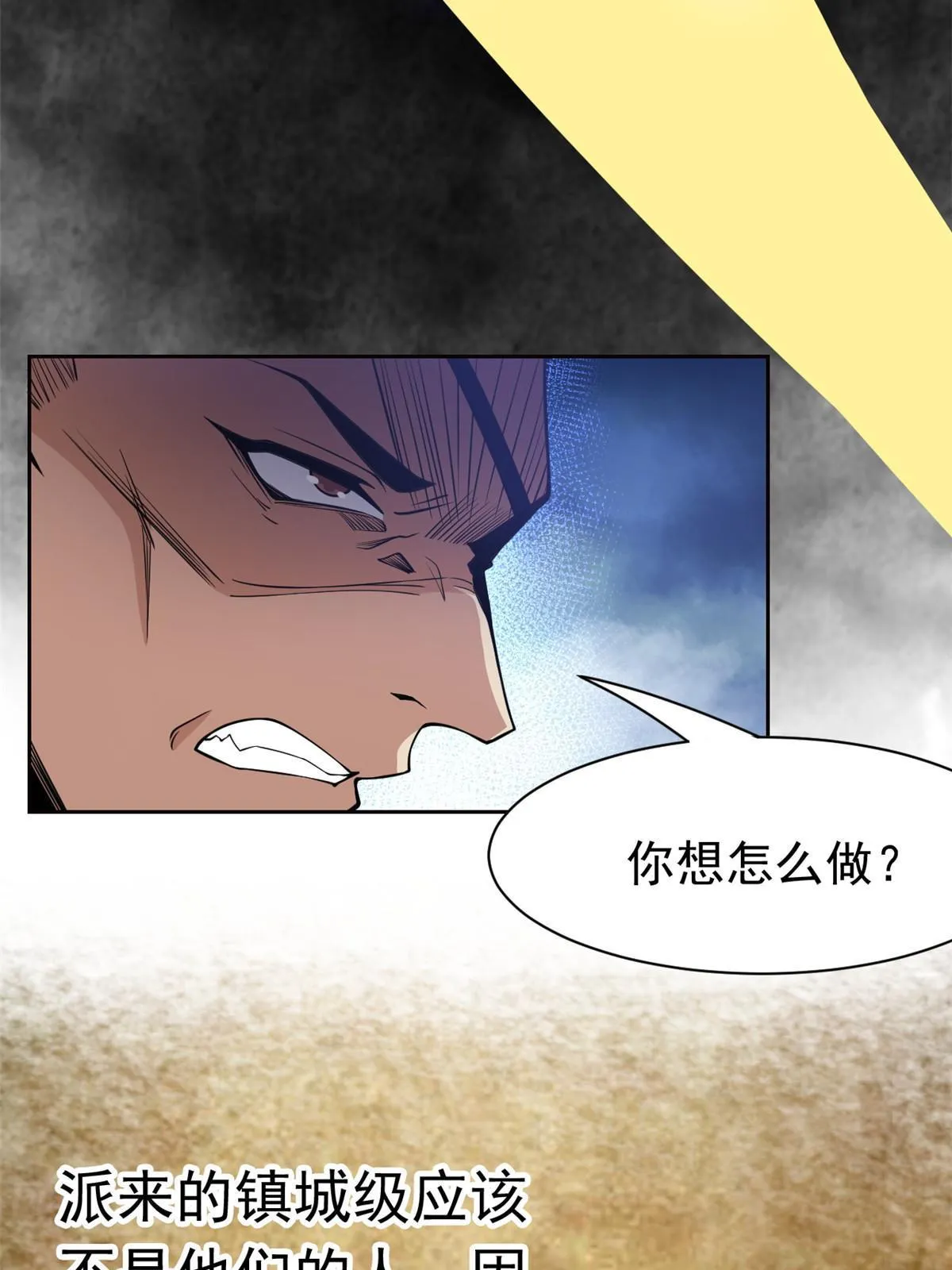 113 那谁好亮，从天而降 第52页