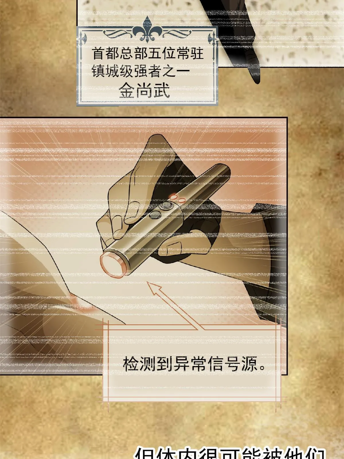 113 那谁好亮，从天而降 第54页