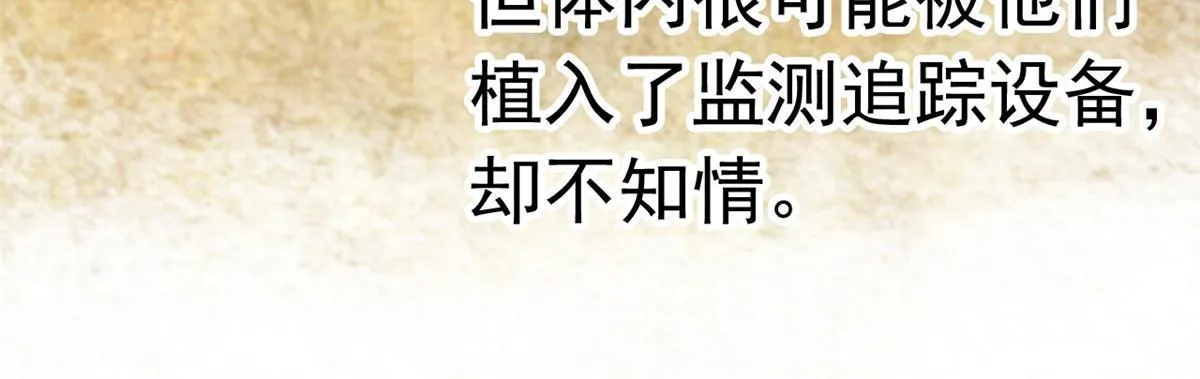 113 那谁好亮，从天而降 第55页