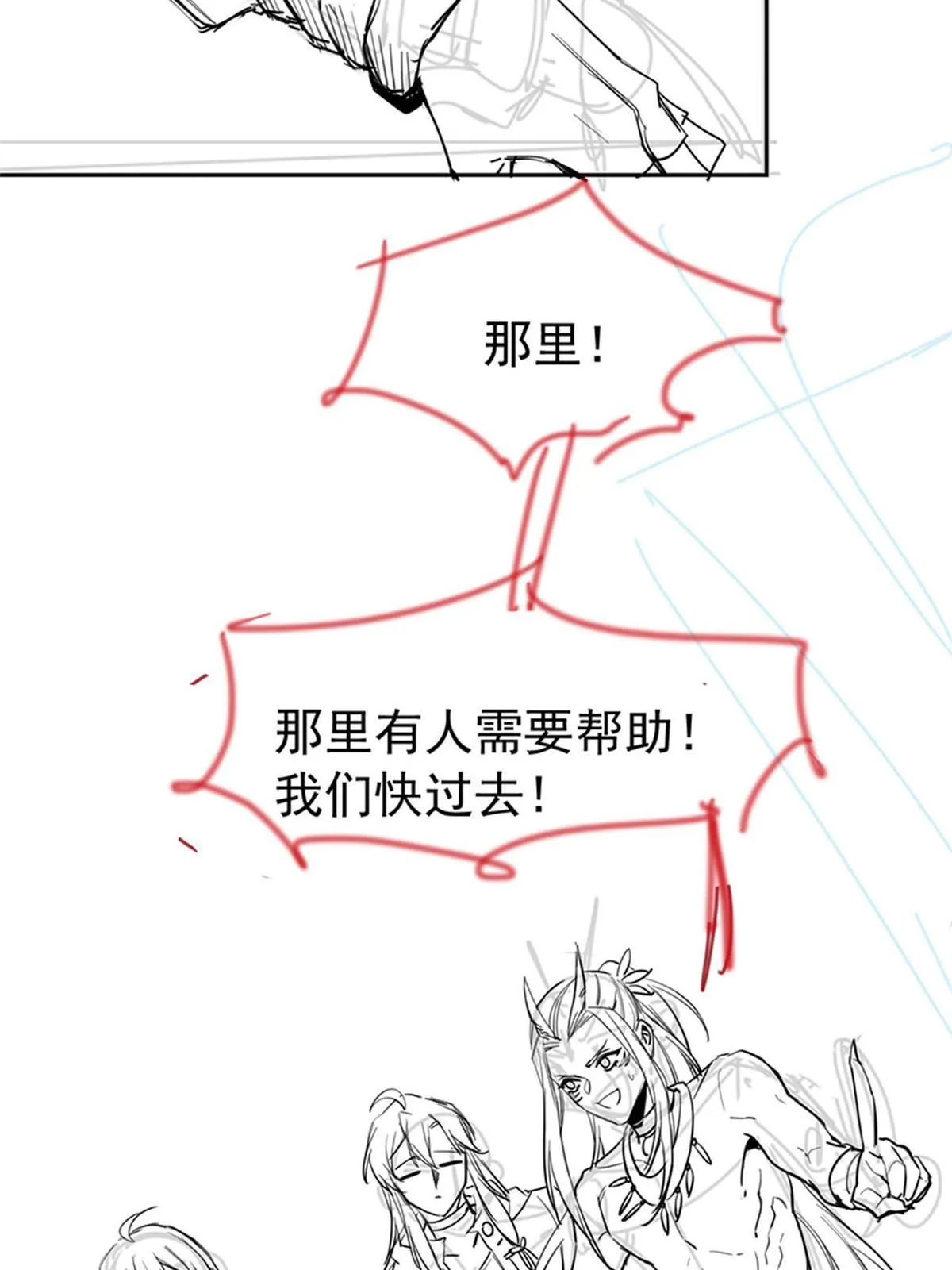 113 那谁好亮，从天而降 第65页