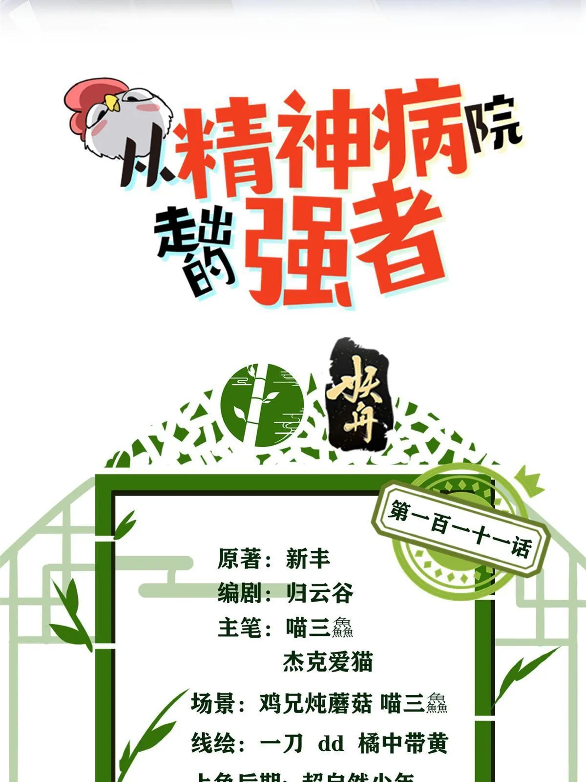 111 还能下蛋？不能不能 第2页