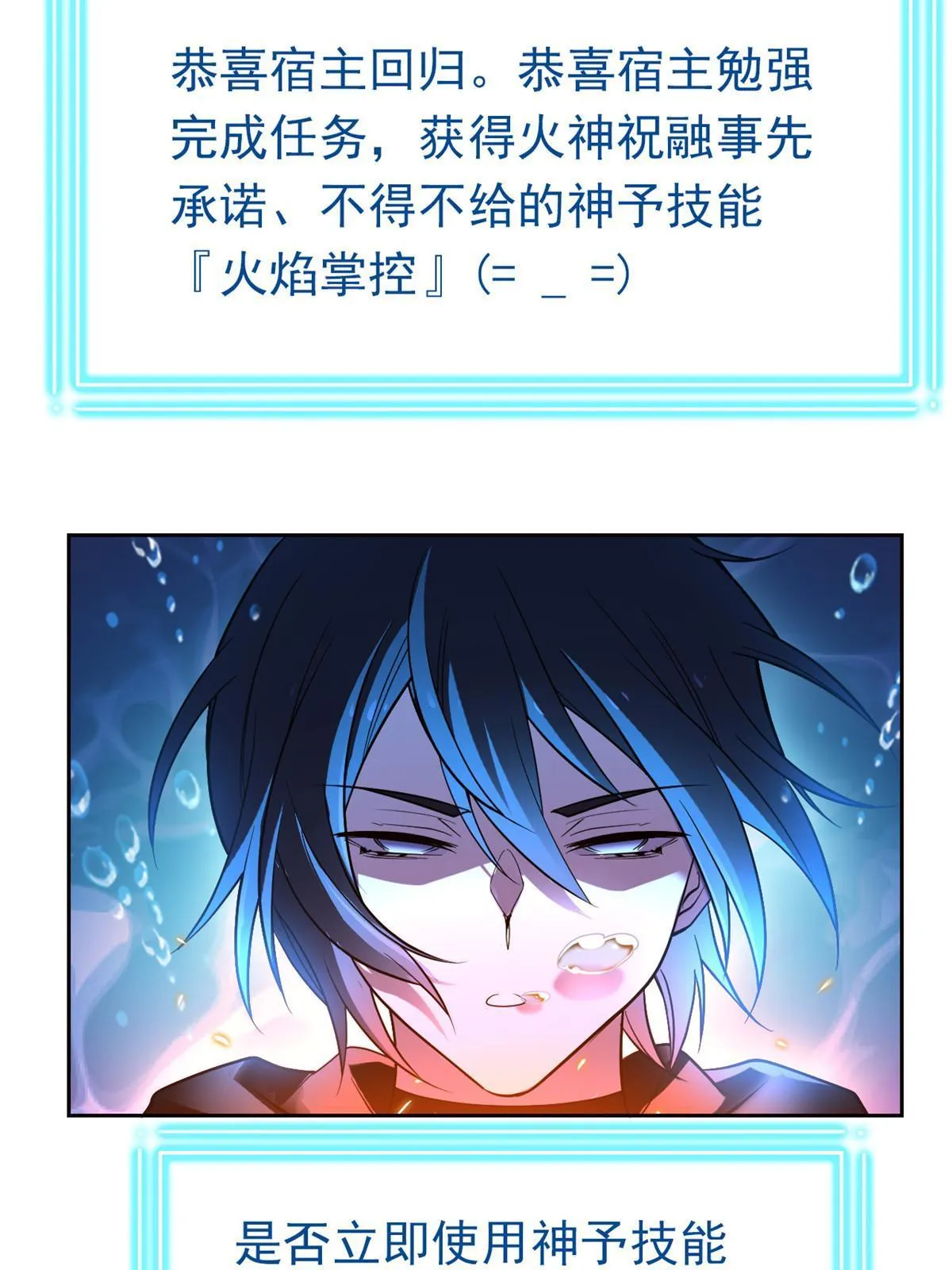 111 还能下蛋？不能不能 第7页