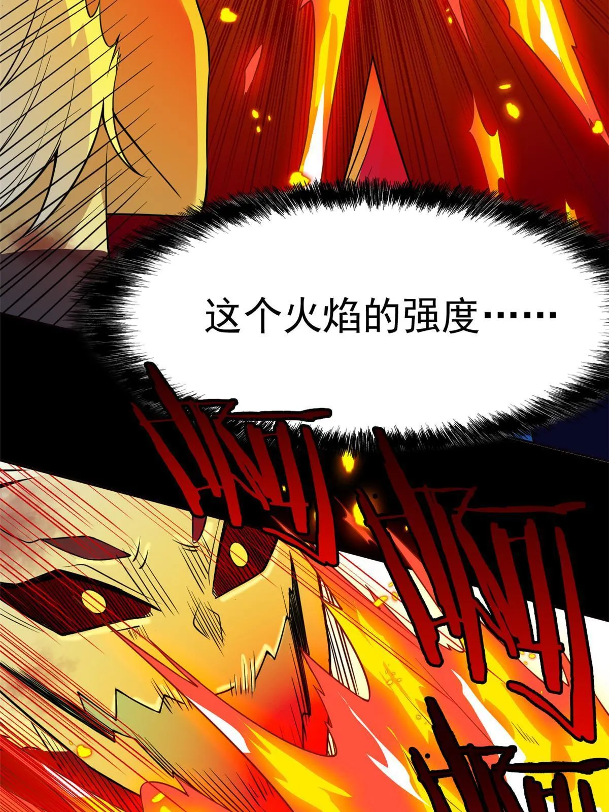 111 还能下蛋？不能不能 第16页