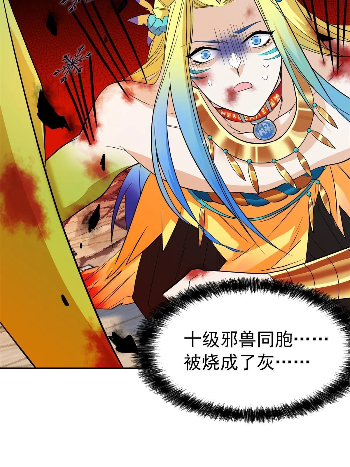 111 还能下蛋？不能不能 第22页