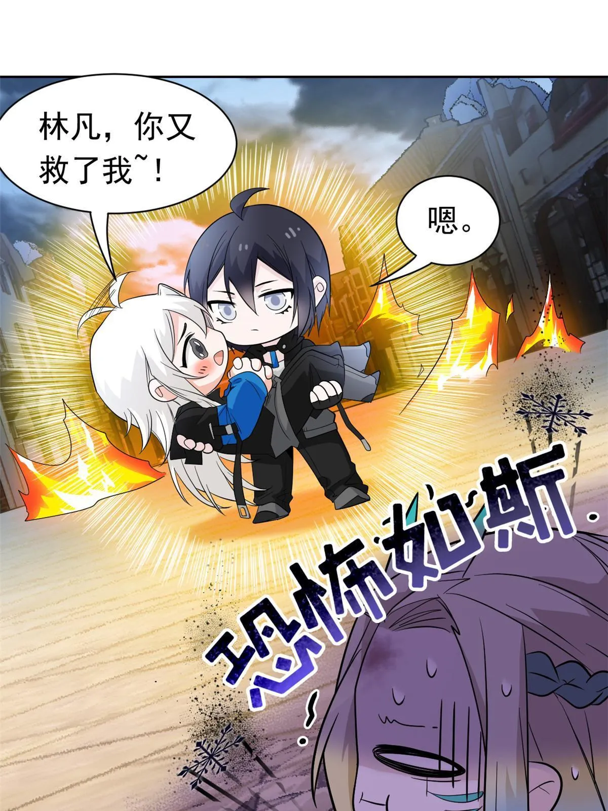 111 还能下蛋？不能不能 第23页
