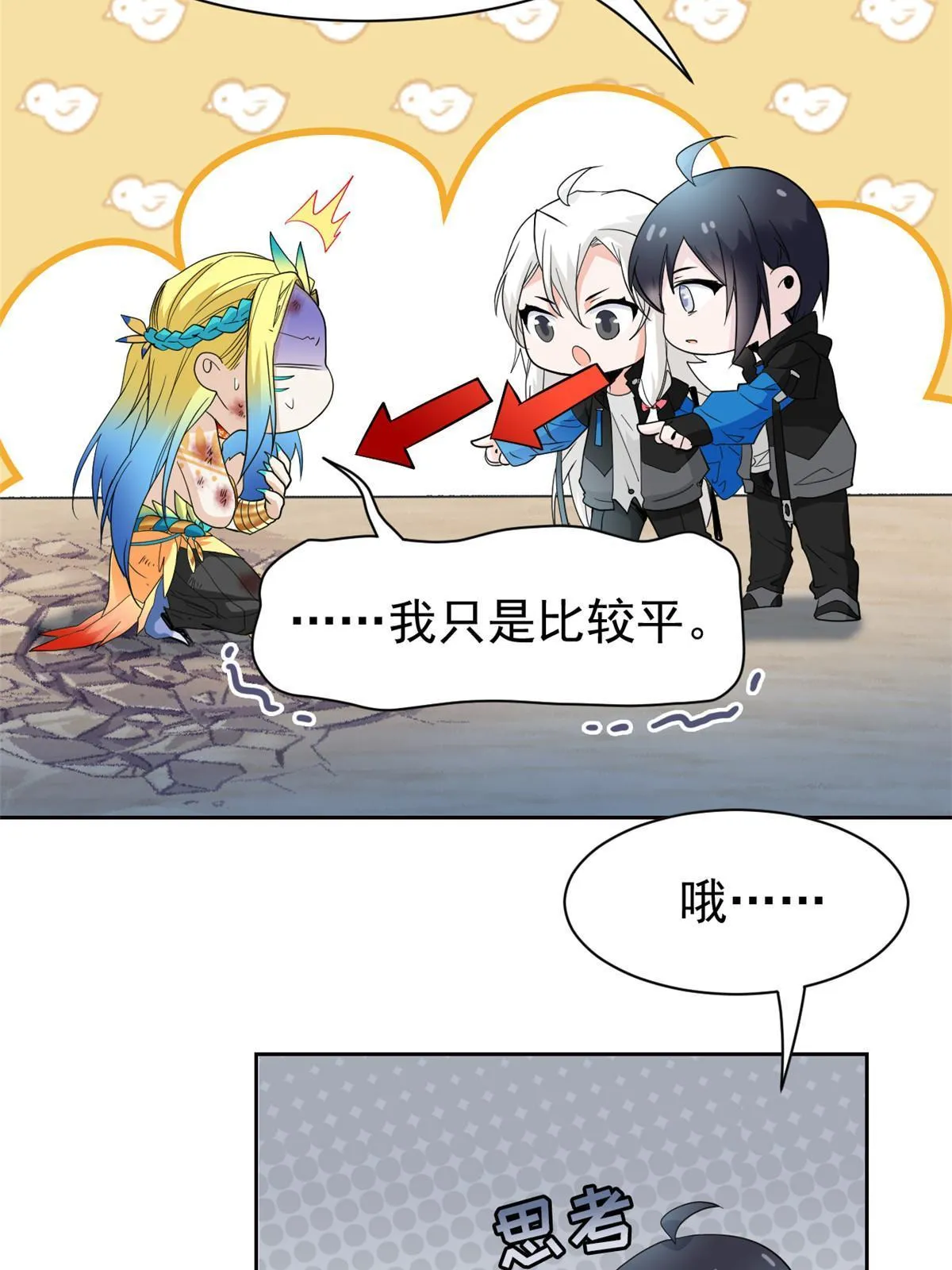 111 还能下蛋？不能不能 第26页
