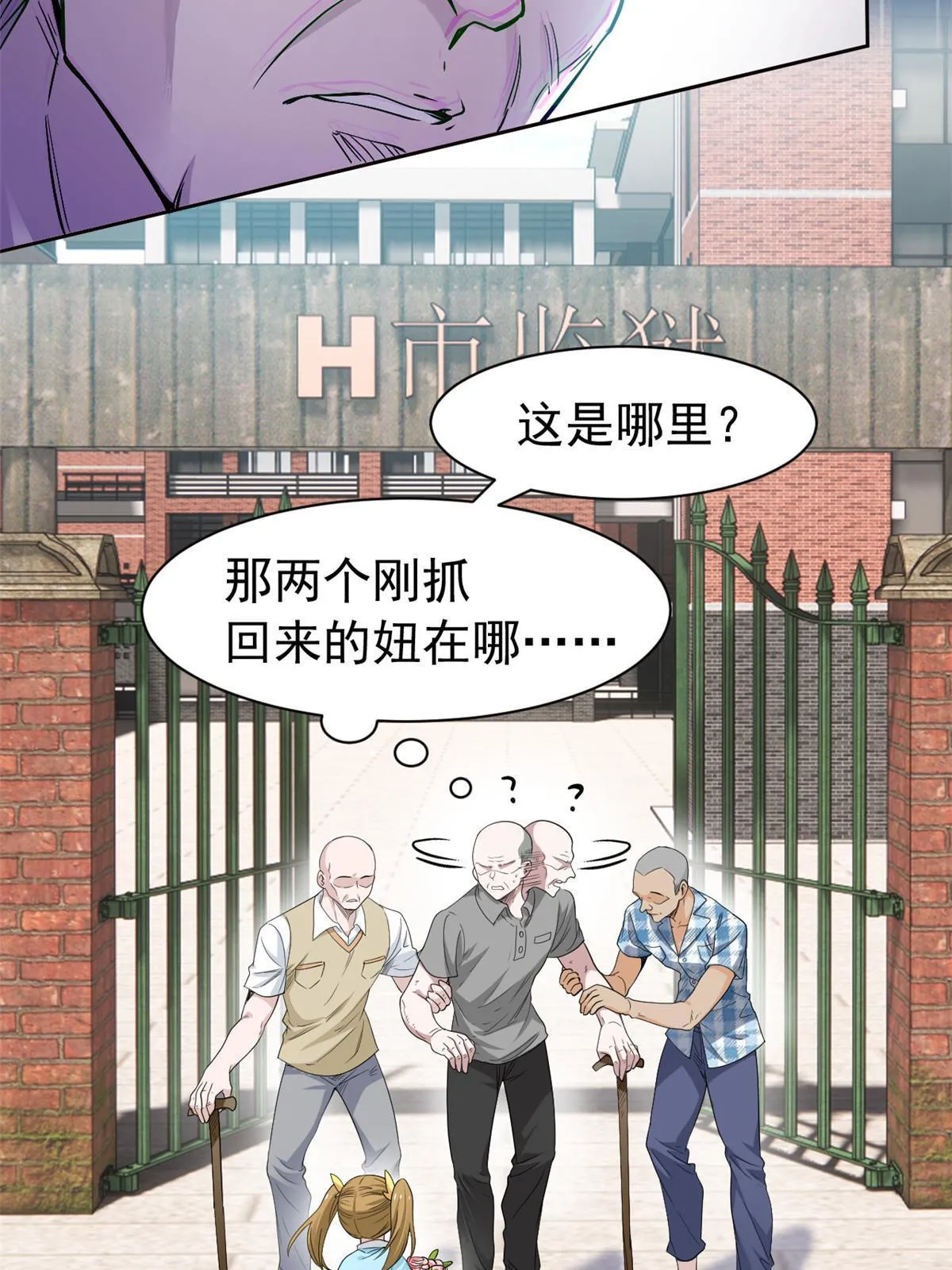 111 还能下蛋？不能不能 第31页