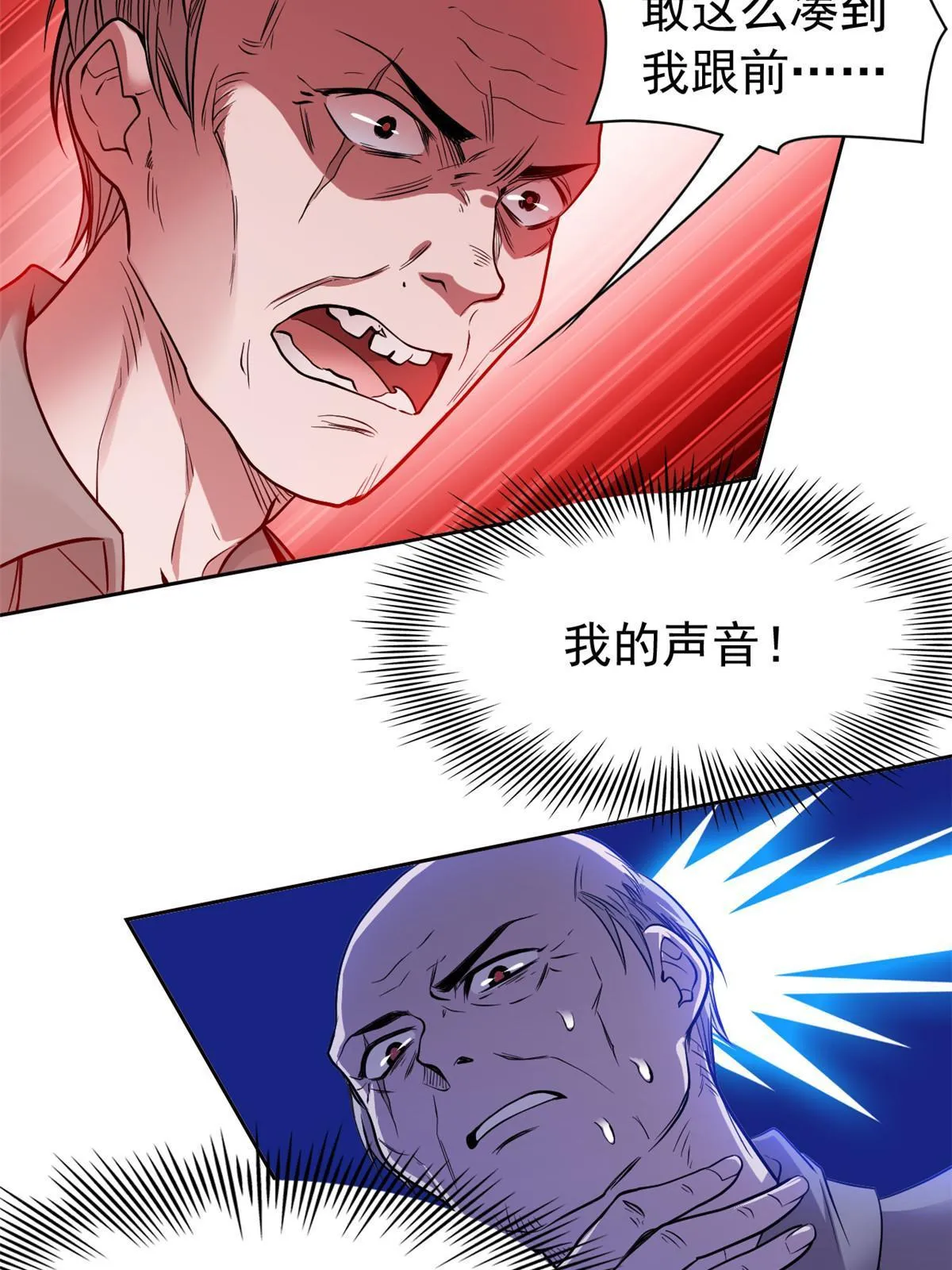 111 还能下蛋？不能不能 第33页