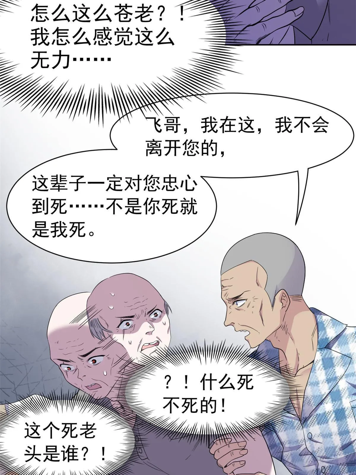 111 还能下蛋？不能不能 第34页
