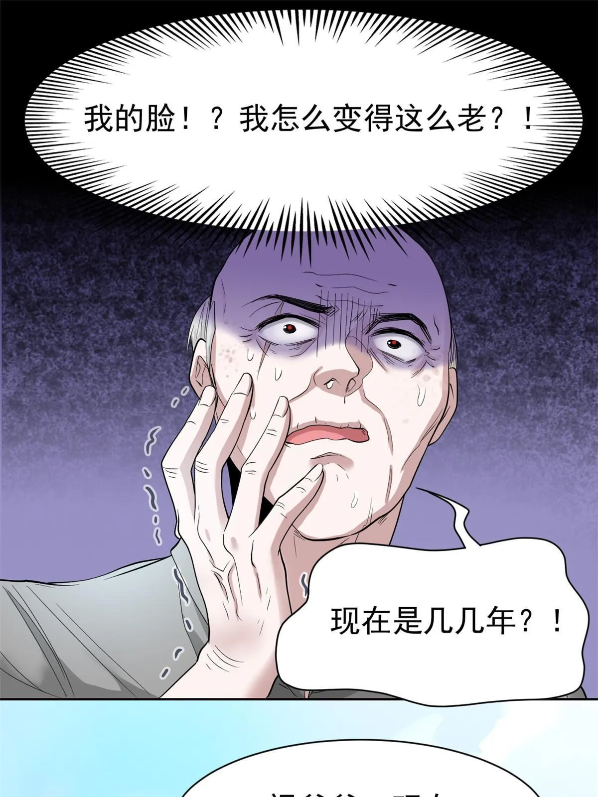 111 还能下蛋？不能不能 第36页