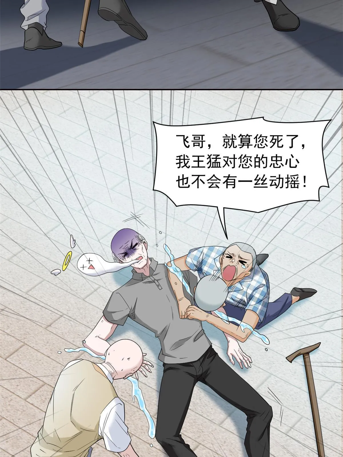 111 还能下蛋？不能不能 第41页