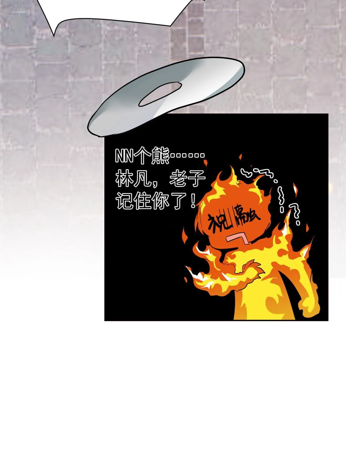 111 还能下蛋？不能不能 第48页