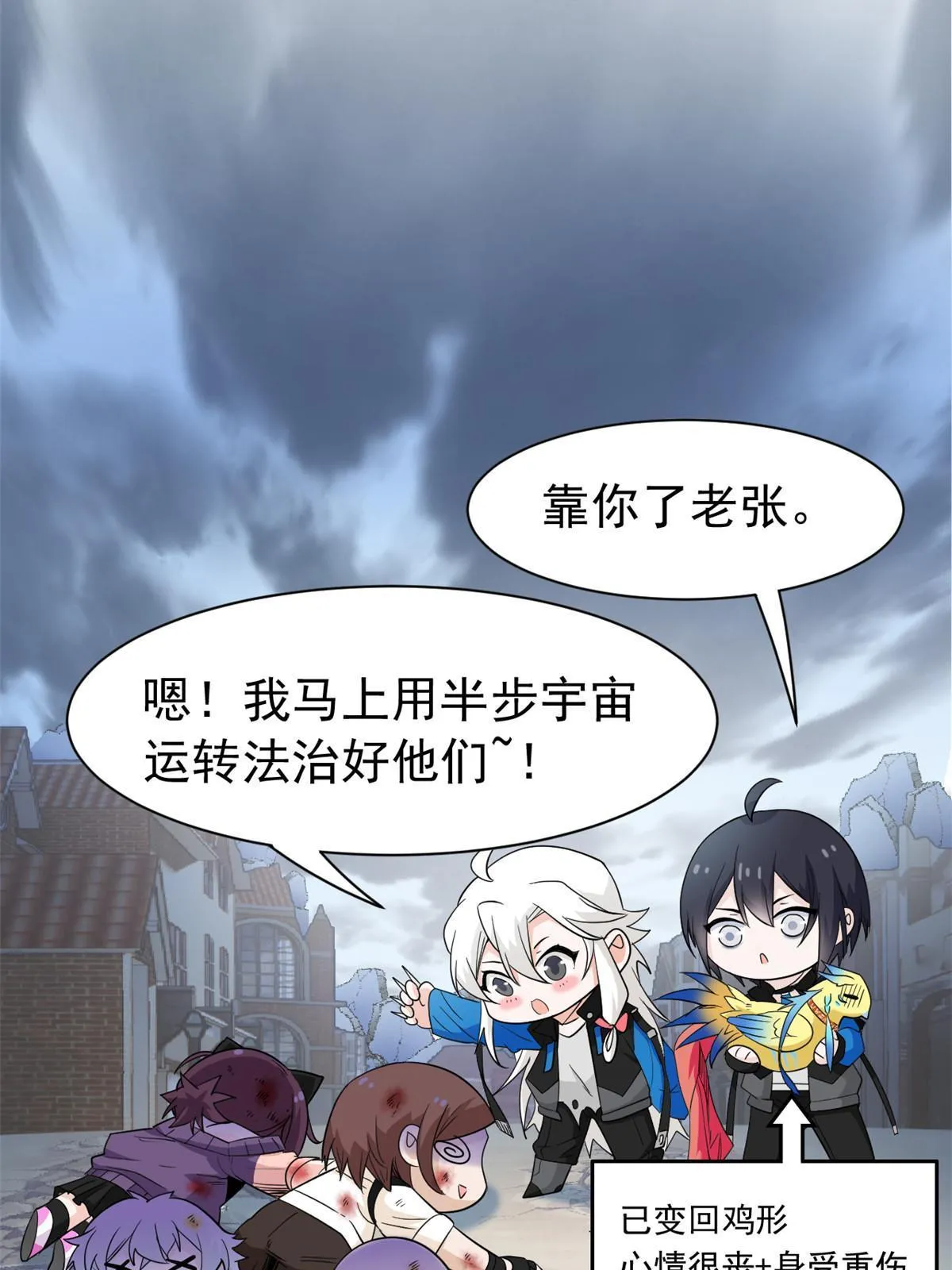 111 还能下蛋？不能不能 第51页