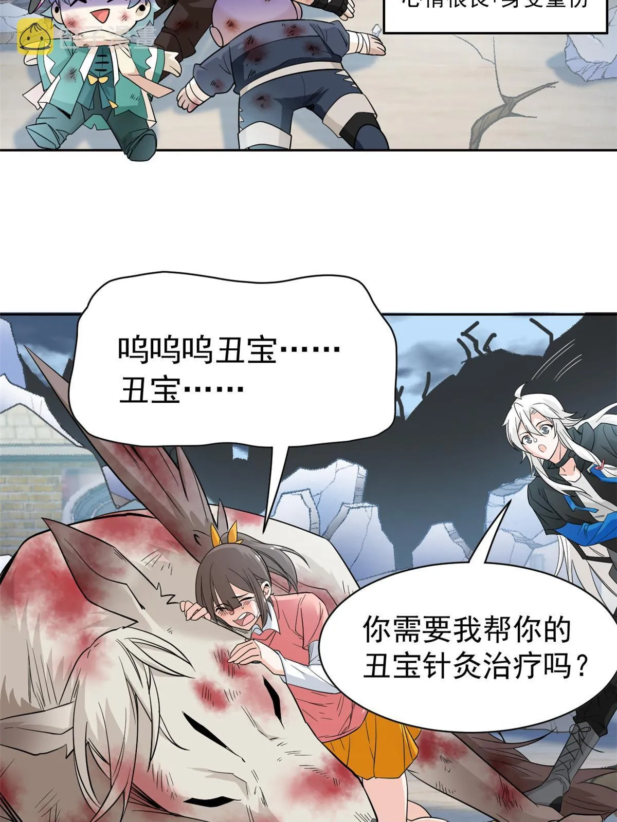 111 还能下蛋？不能不能 第52页