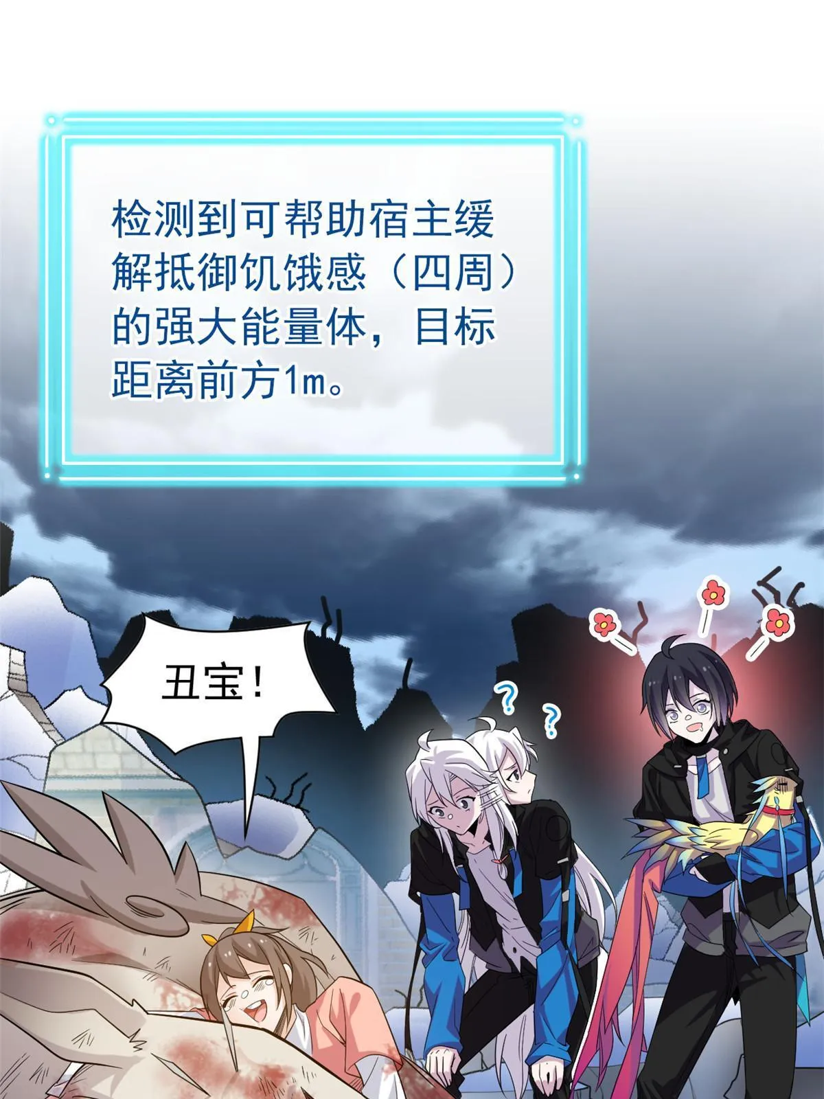111 还能下蛋？不能不能 第56页