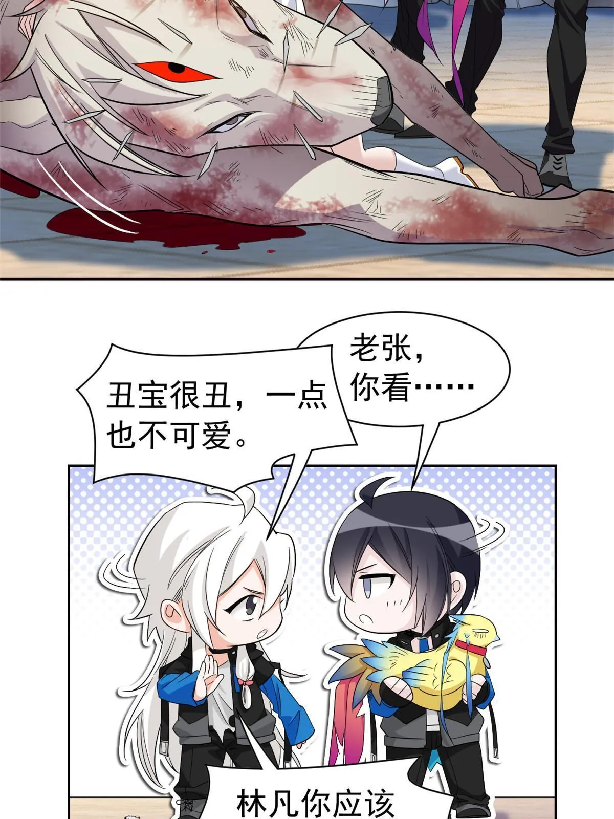 111 还能下蛋？不能不能 第57页