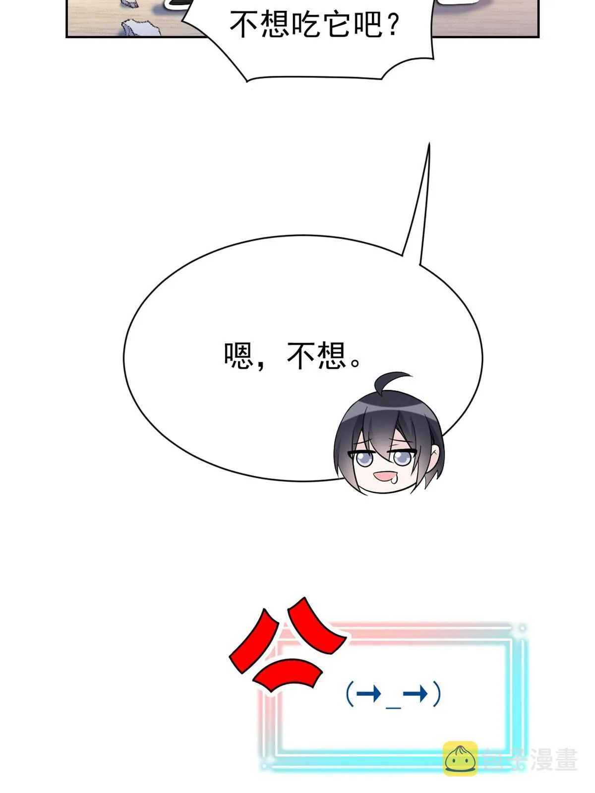 111 还能下蛋？不能不能 第58页