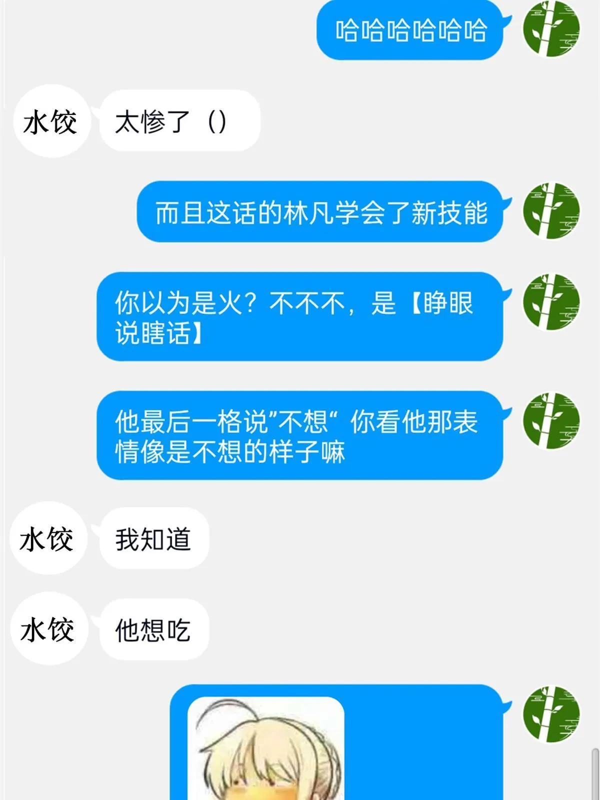 111 还能下蛋？不能不能 第62页