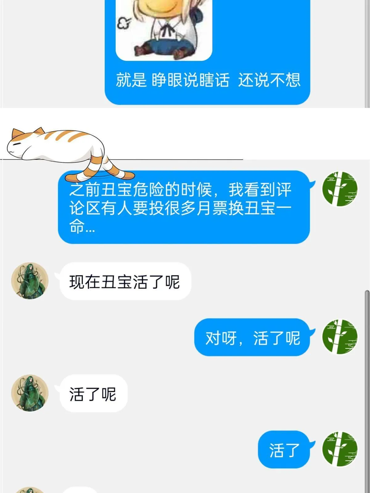111 还能下蛋？不能不能 第63页