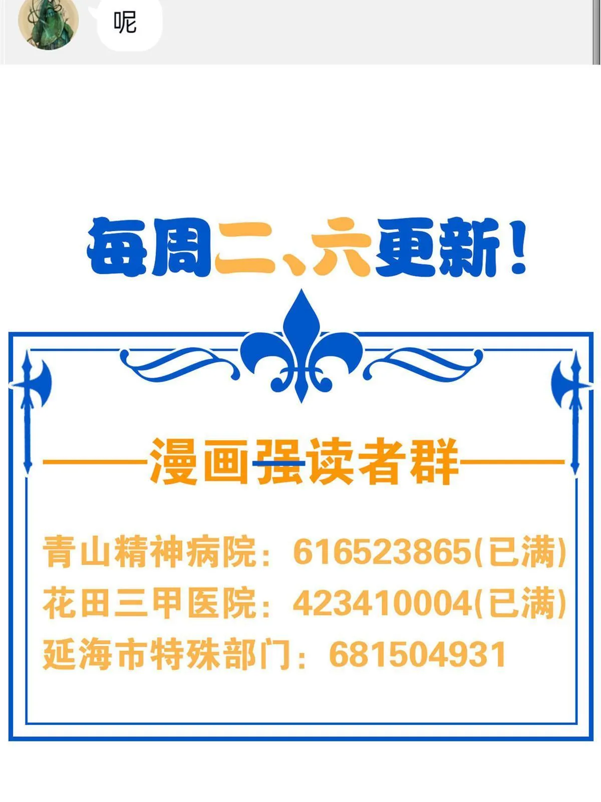 111 还能下蛋？不能不能 第64页