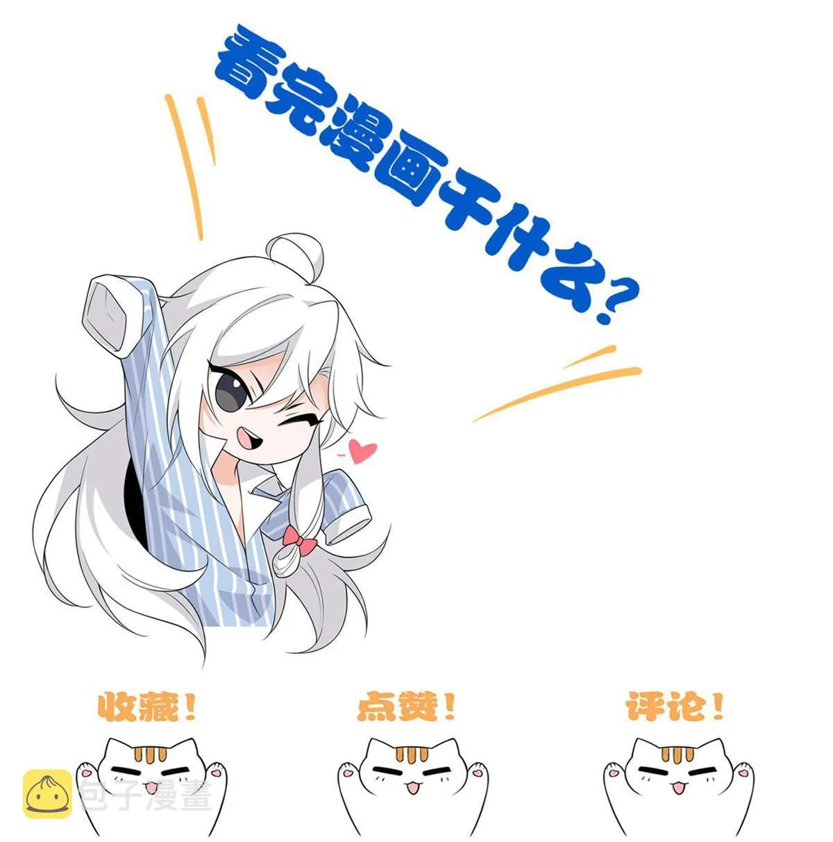 111 还能下蛋？不能不能 第65页