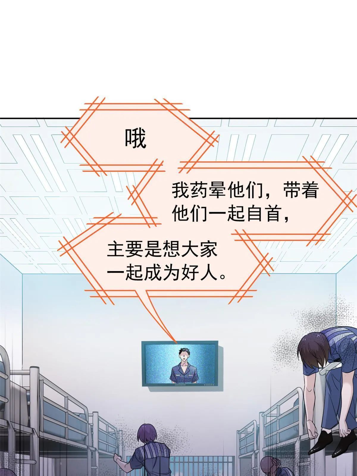 110 勉强完成，赶紧滚吧 第4页