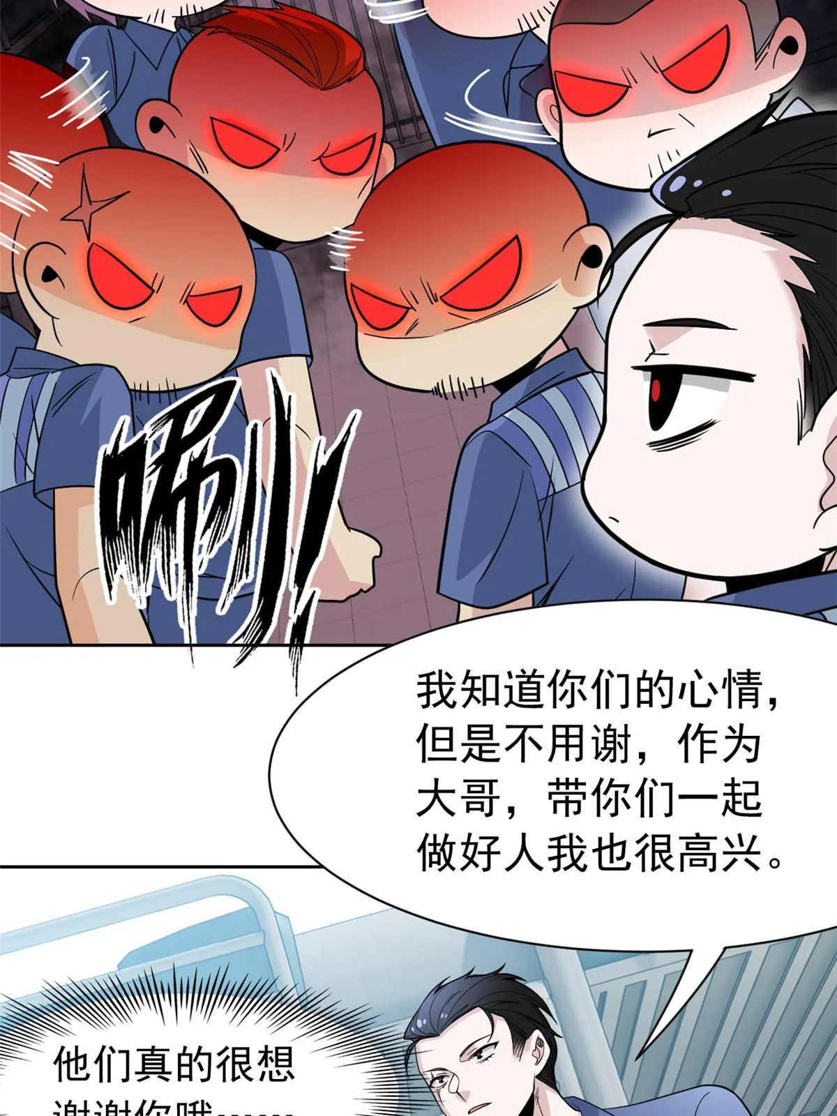 110 勉强完成，赶紧滚吧 第6页