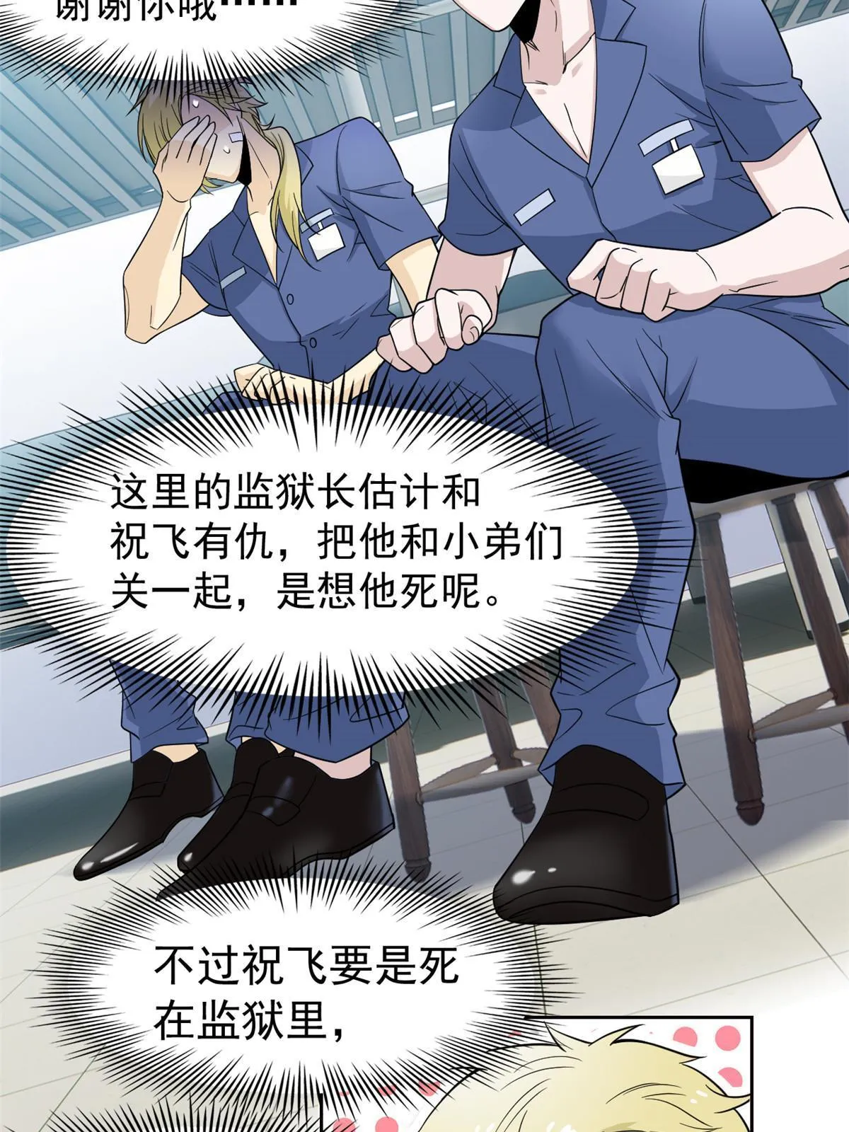 110 勉强完成，赶紧滚吧 第7页