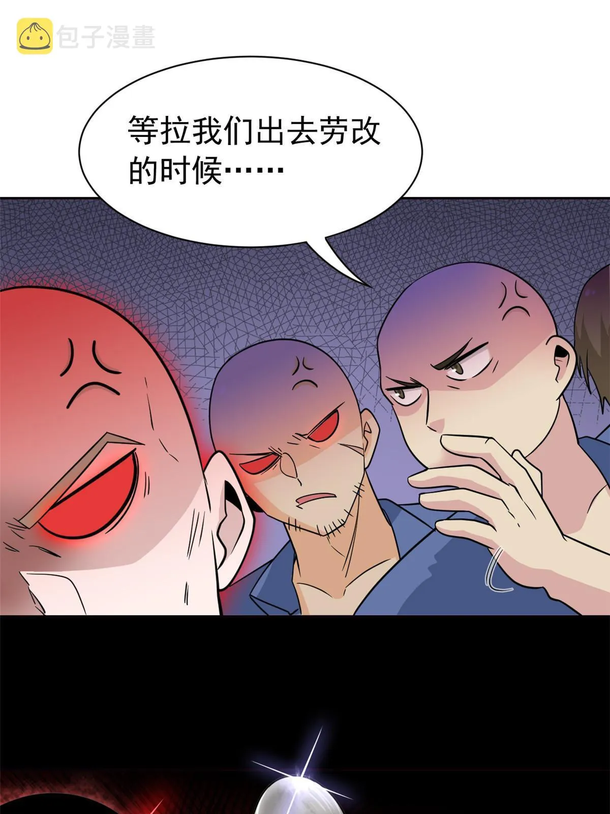 110 勉强完成，赶紧滚吧 第9页