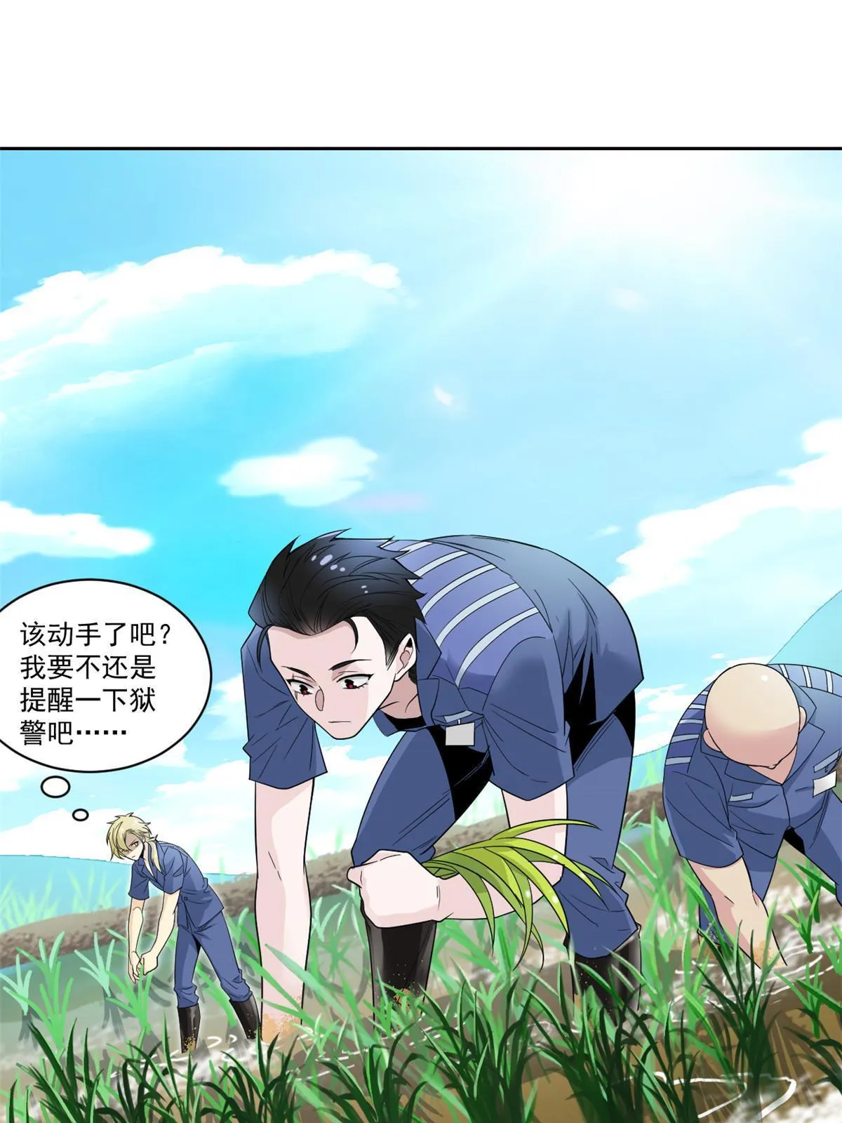 110 勉强完成，赶紧滚吧 第14页