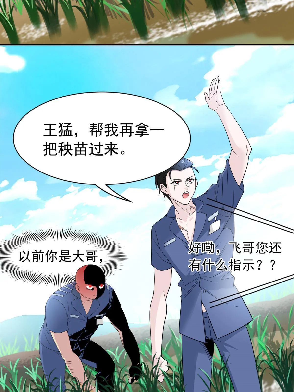 110 勉强完成，赶紧滚吧 第15页