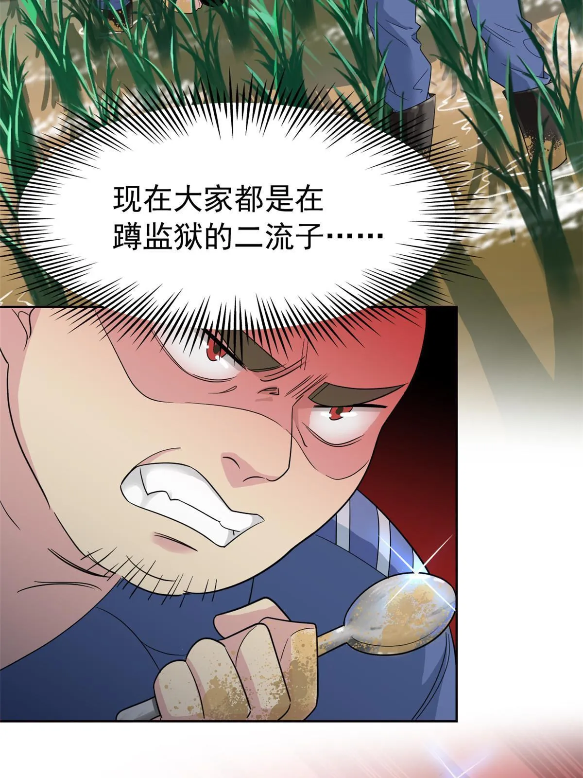 110 勉强完成，赶紧滚吧 第16页