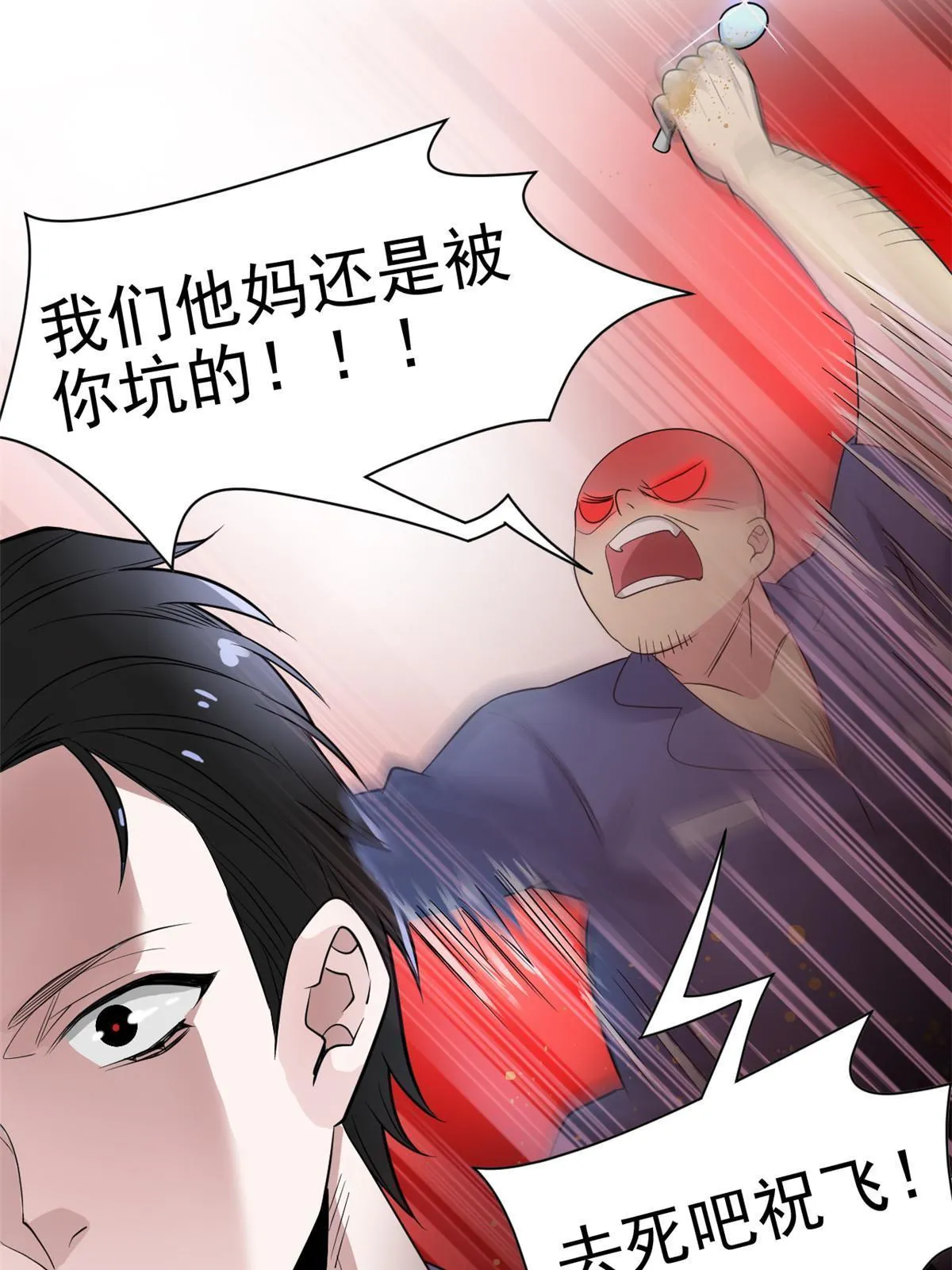 110 勉强完成，赶紧滚吧 第17页