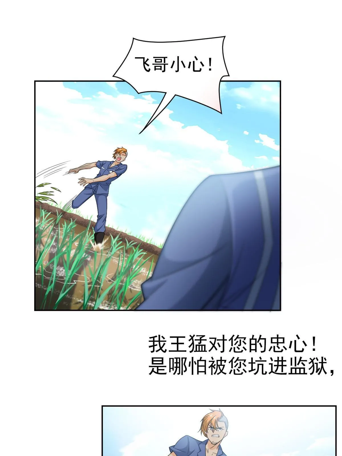 110 勉强完成，赶紧滚吧 第19页