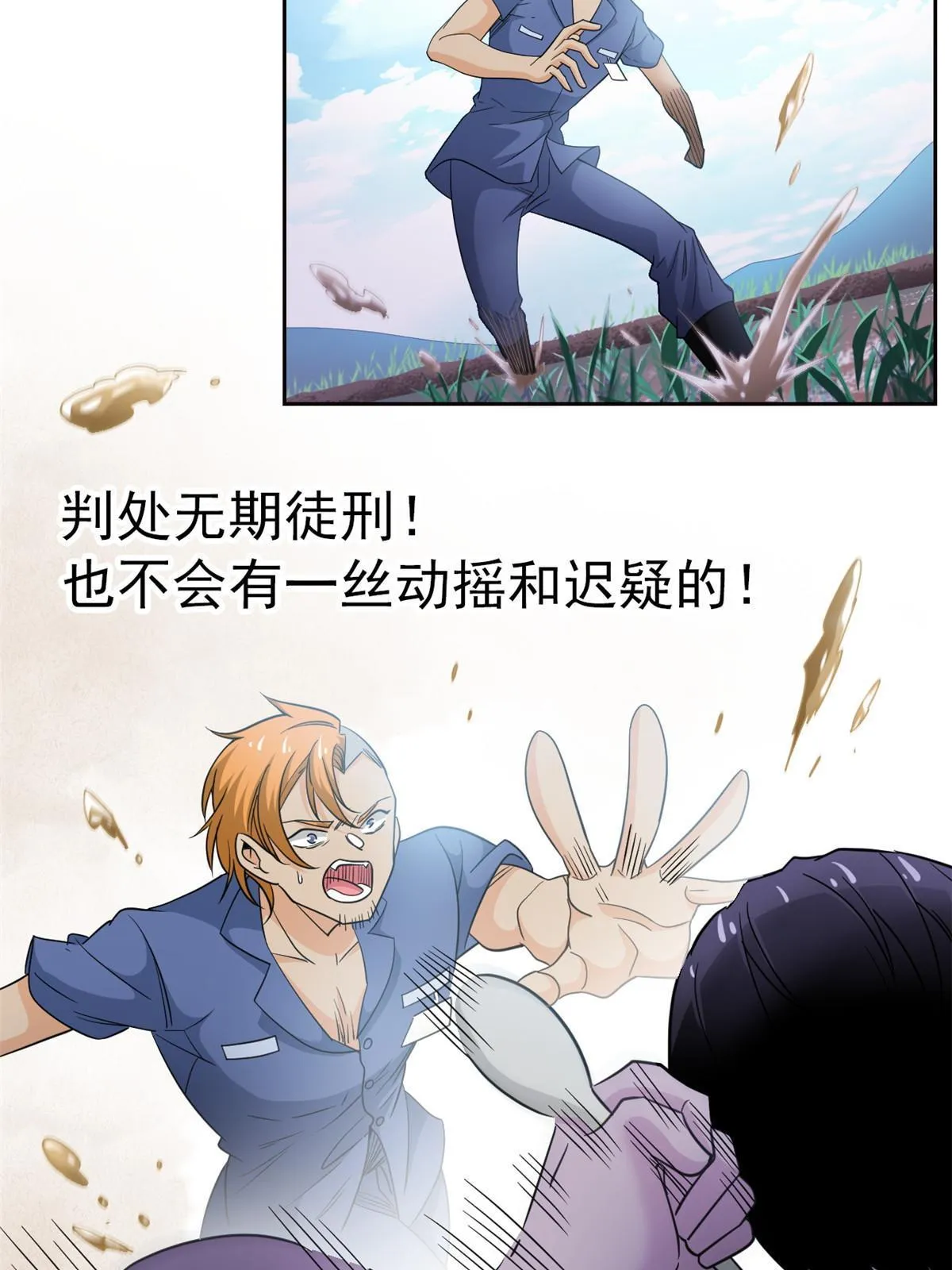110 勉强完成，赶紧滚吧 第20页