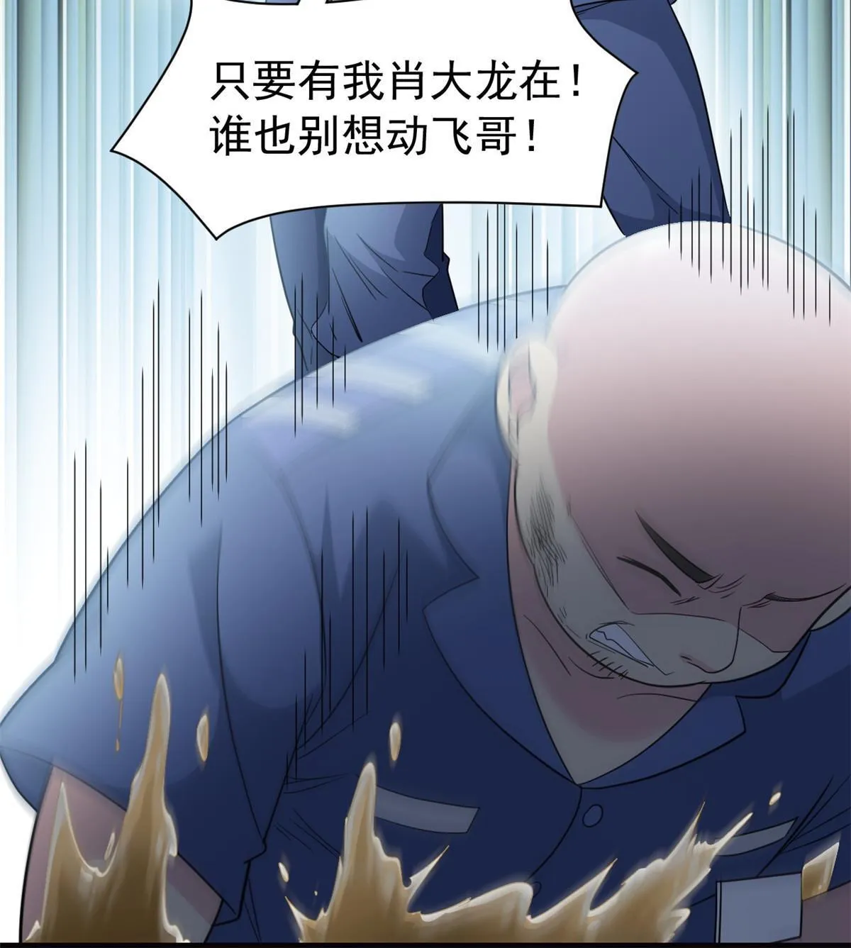 110 勉强完成，赶紧滚吧 第23页
