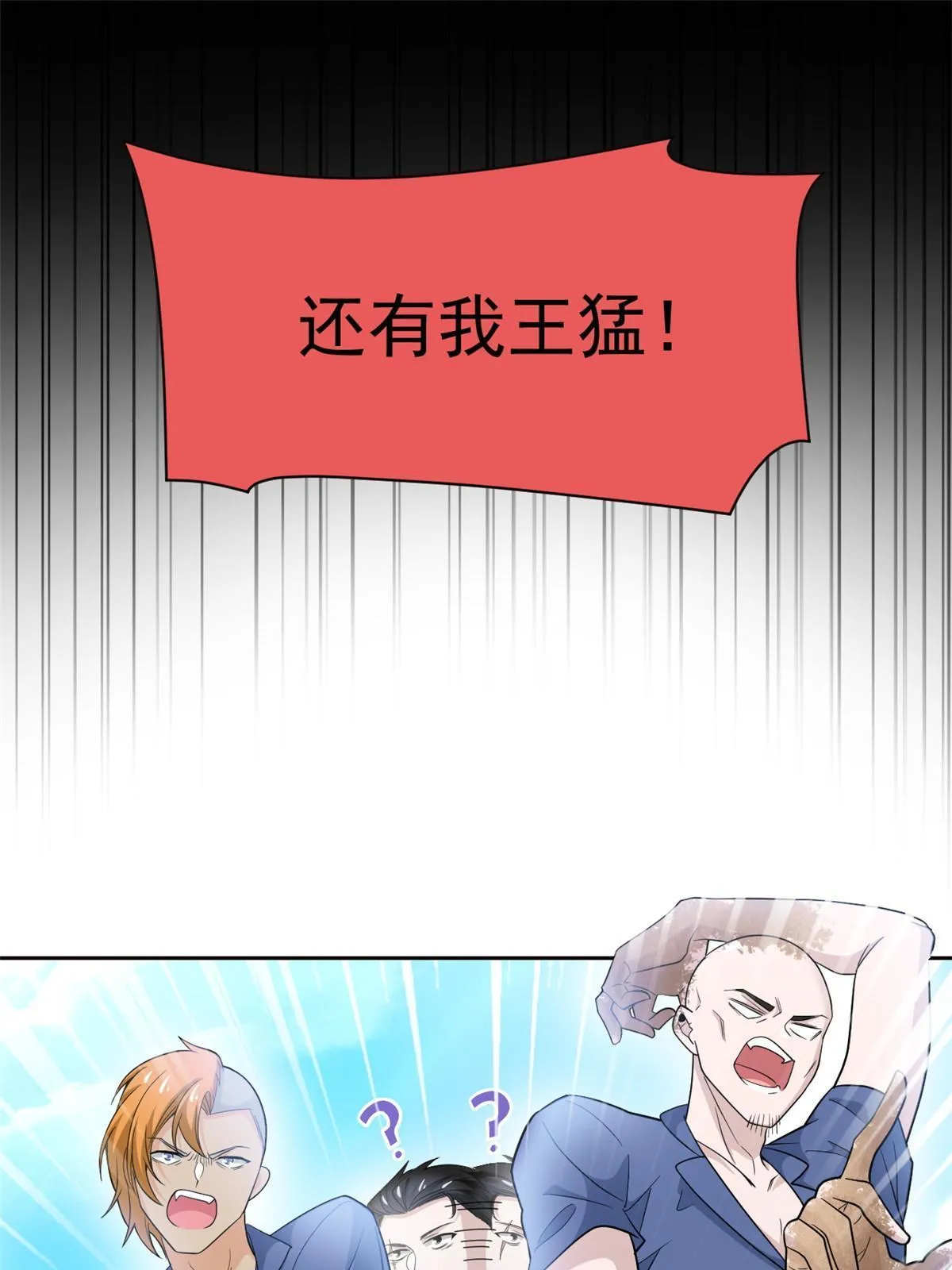 110 勉强完成，赶紧滚吧 第24页