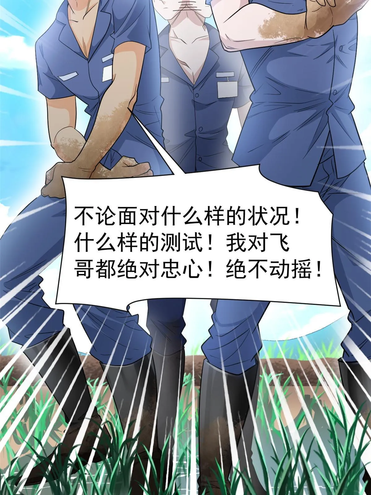 110 勉强完成，赶紧滚吧 第25页