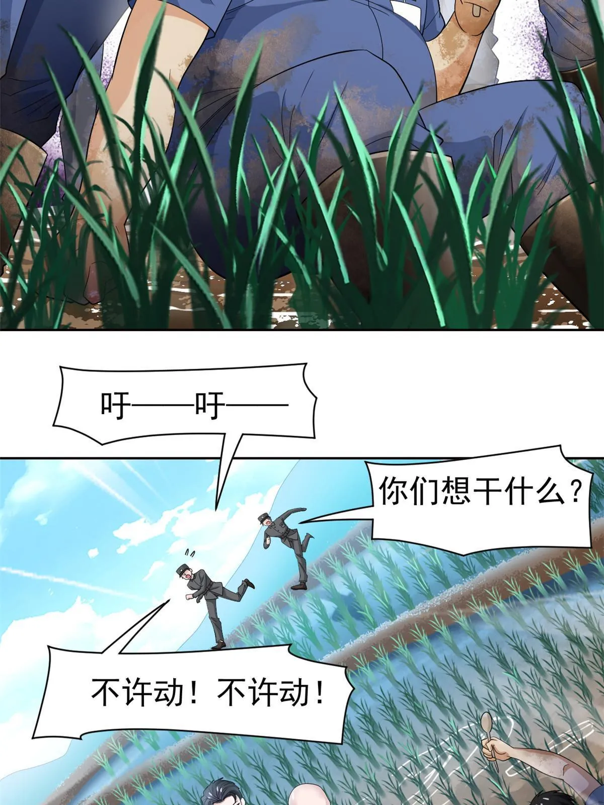 110 勉强完成，赶紧滚吧 第27页