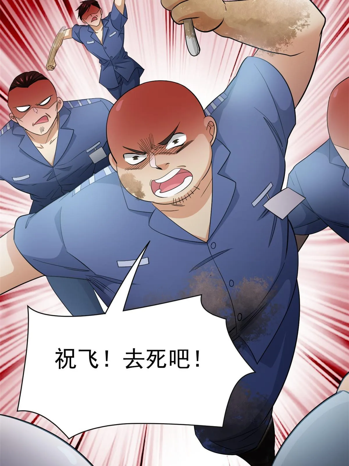 110 勉强完成，赶紧滚吧 第29页