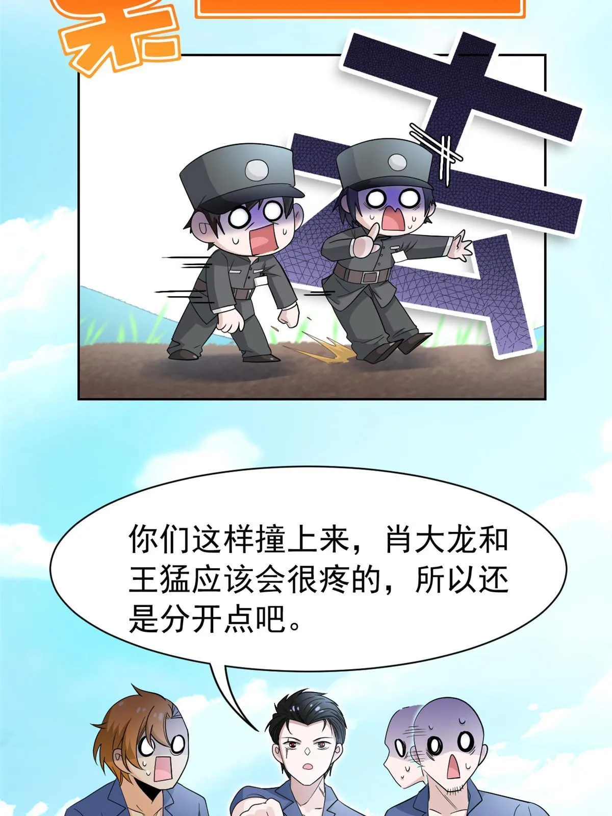 110 勉强完成，赶紧滚吧 第35页
